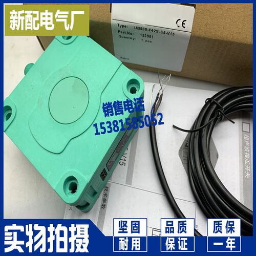 全新 进口芯片UB5000-F42-UK-V95 超声波传感器  质保一年