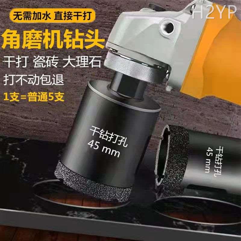 全瓷瓷砖开孔器玻化砖大理石材玻璃花岗岩干钻头角磨机孔专用
