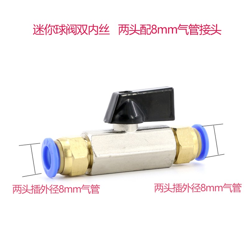 气动迷你球阀空压机气泵气管阀门开关放气水阀铜气阀快速接头宝塔