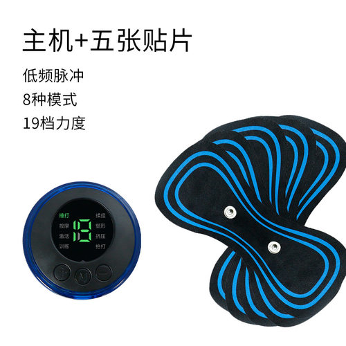 智能脉冲按摩器多功能颈椎肩颈按摩仪随身全身口袋肌肉放松按摩贴