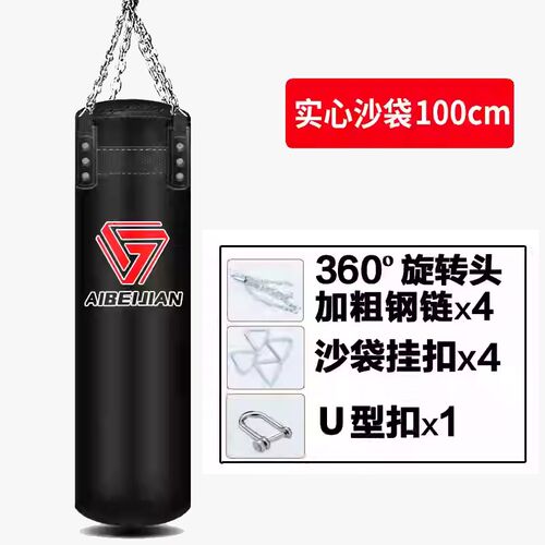吊式沙袋反毛皮材质空心实心沙包儿童散打跆拳道搏击训练家用吊式
