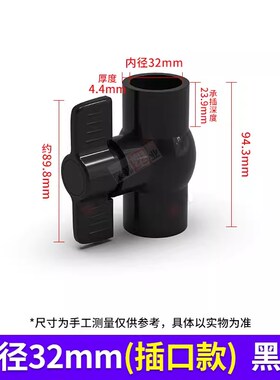 Pvc球阀纯黑色Upvc鱼缸简易开关4分钟6分钟1英寸20 25 32 40 50