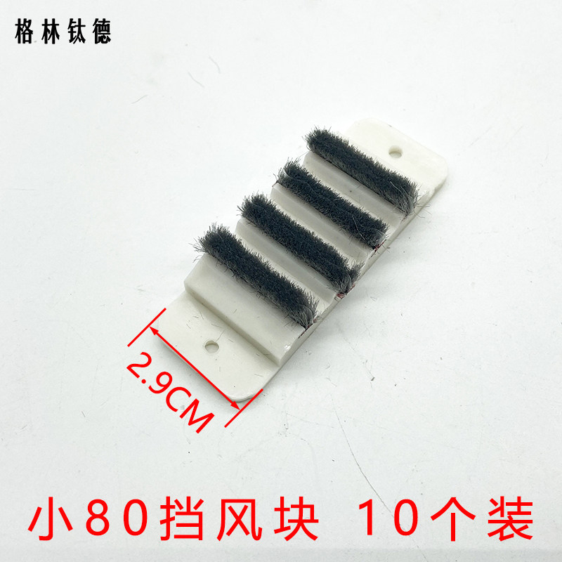 塑钢门窗防风块窗户密封块挡风防风防尘隔音条推拉窗门窗配件