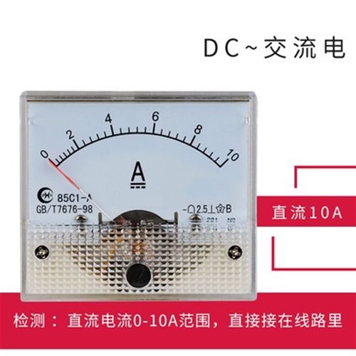 85C1直流电流电压表头指针式1A 3A 5 10 F20A 450V 50uA微安mA毫