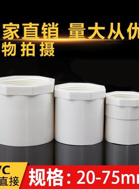 PVC内丝直接 内螺直通螺纹内牙接头20 25 32 40 50 63 75白蓝灰色
