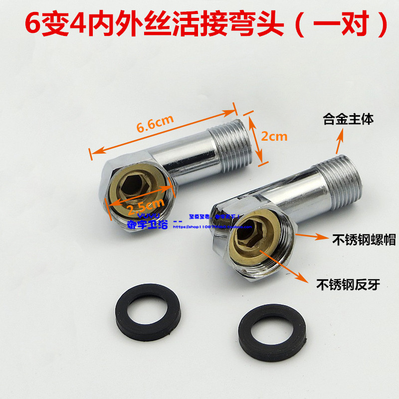 6分变4分内外丝活接弯头太阳能热水器冷热混水阀90度加长内外弯头,工业油品/胶粘/化学/实验室用品,实验室漏斗,淘宝优惠券,粉丝福利购,淘宝优惠卷