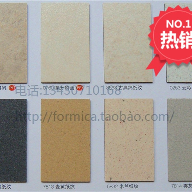 富美家耐火板防火板Formica彩绘系列7022  0760绒面耐火板