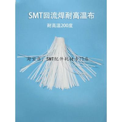 白色波峰焊锡炉用空气挡帘SMT回流焊耐高温布保温布帘进出口挡风