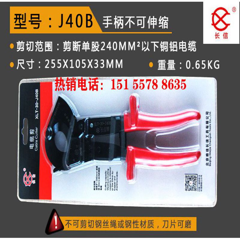 长信牌手动电缆剪刀棘轮式齿轮线缆剪断线钳子铜铝铠装钢芯钢绞线