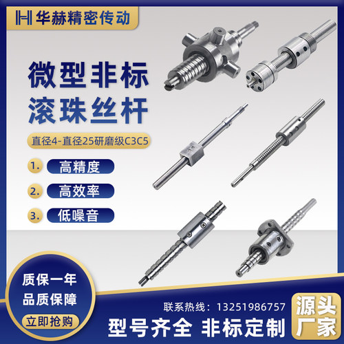 滚珠丝杆螺母套装0801 0802 2.54 0803 0805 0806 0808左右旋丝杠