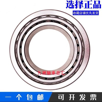 进口日本精工轴承 英制滚子轴承 74537 74850设备机械配件