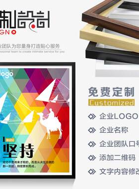 公司办公室挂画企业文化背景墙现代简约励志装饰画会议室壁画标语