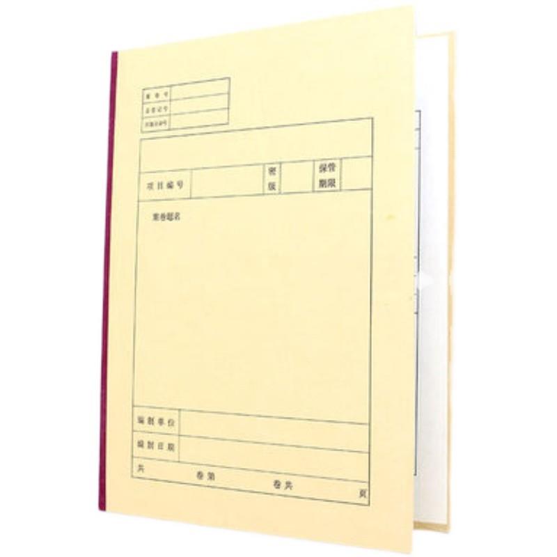 牛皮纸档案夹硬纸板档案盒A4文件夹装订图纸封面夹卷宗夹打孔装订