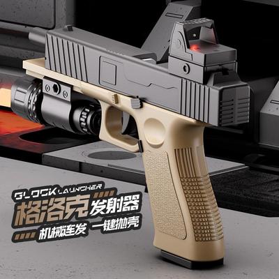 格洛克g18c全自动格洛特男孩玩具g17s glock暗区突围周边玩具枪
