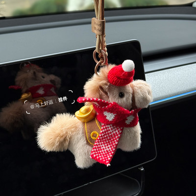 2026马年挂件车内装饰品创意新年礼物小马汽车毛绒挂饰高级感包挂