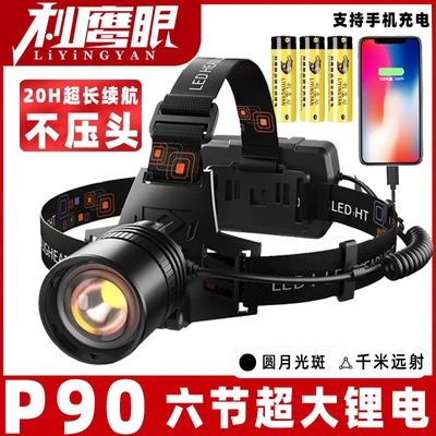 头灯强光充电超亮头戴式户外露营装备变焦夜钓鱼专用超长续