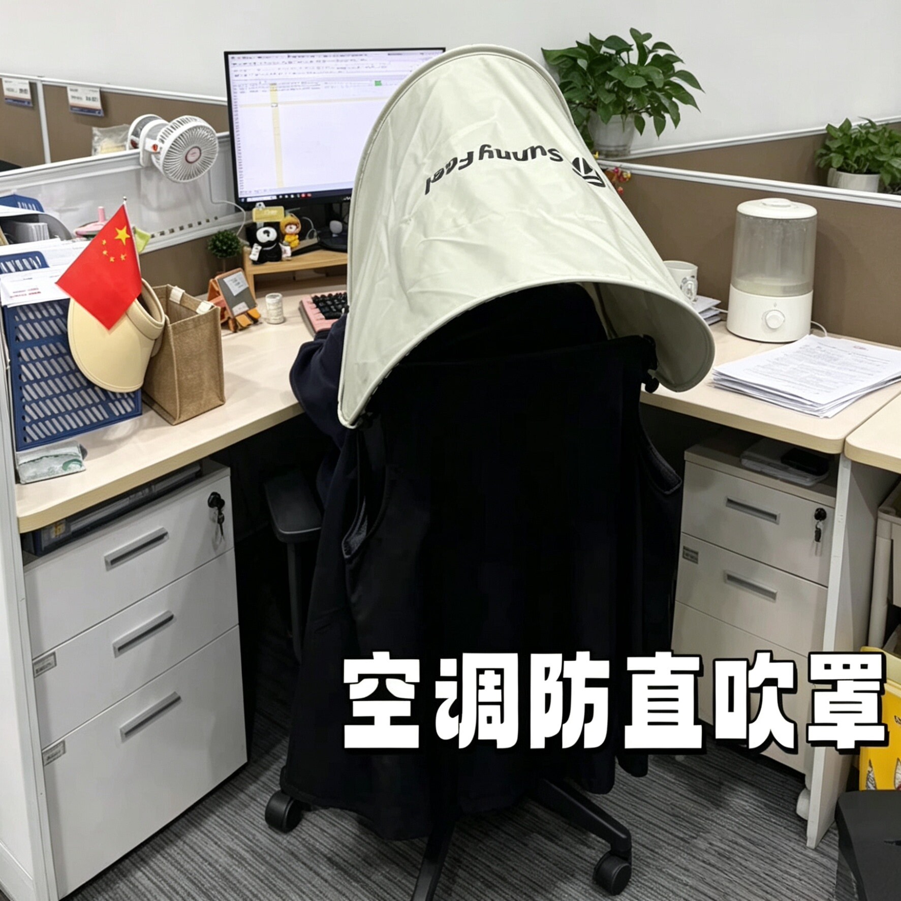 【工位神器】办公室空调防直吹遮风罩可调节折叠便携午睡遮光罩
