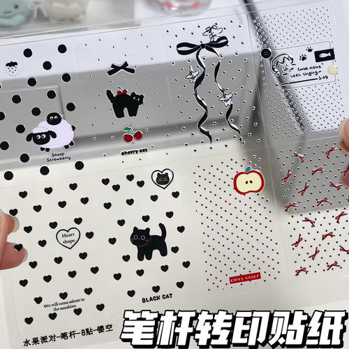 波点猫猫水果笔杆转印贴纸可爱手帐贴平板电脑耳机diy装饰素材贴