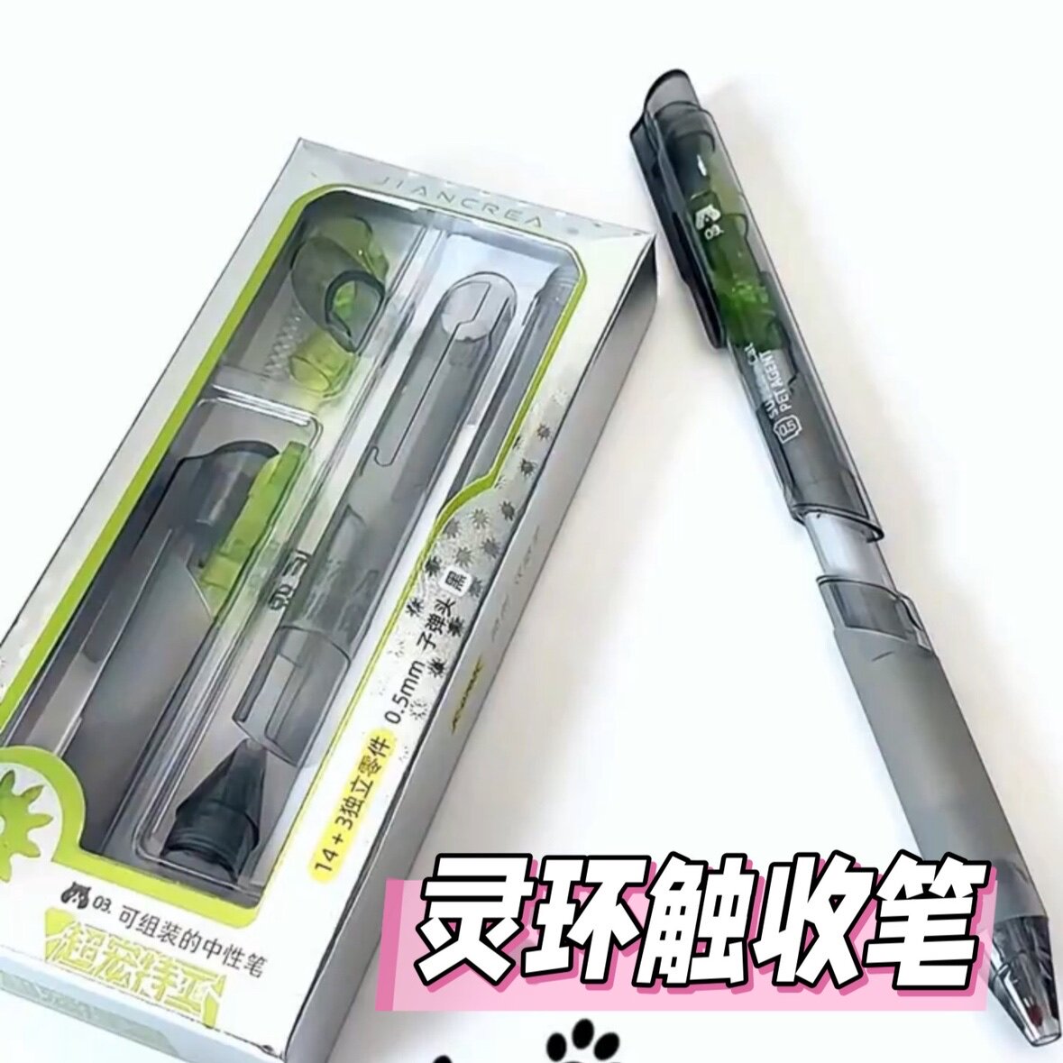 中性笔简创触收笔提拉出芯高颜值自动收芯创意黑笔速干顺滑刷题笔