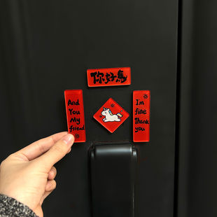 你好马！2026马年压克力迷你对联智能门锁磁吸装饰新年入户门布置
