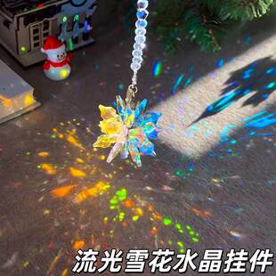 流光雪花水晶挂件太阳捕手立体棱镜治创意愈解压玩具窗户幻彩挂饰