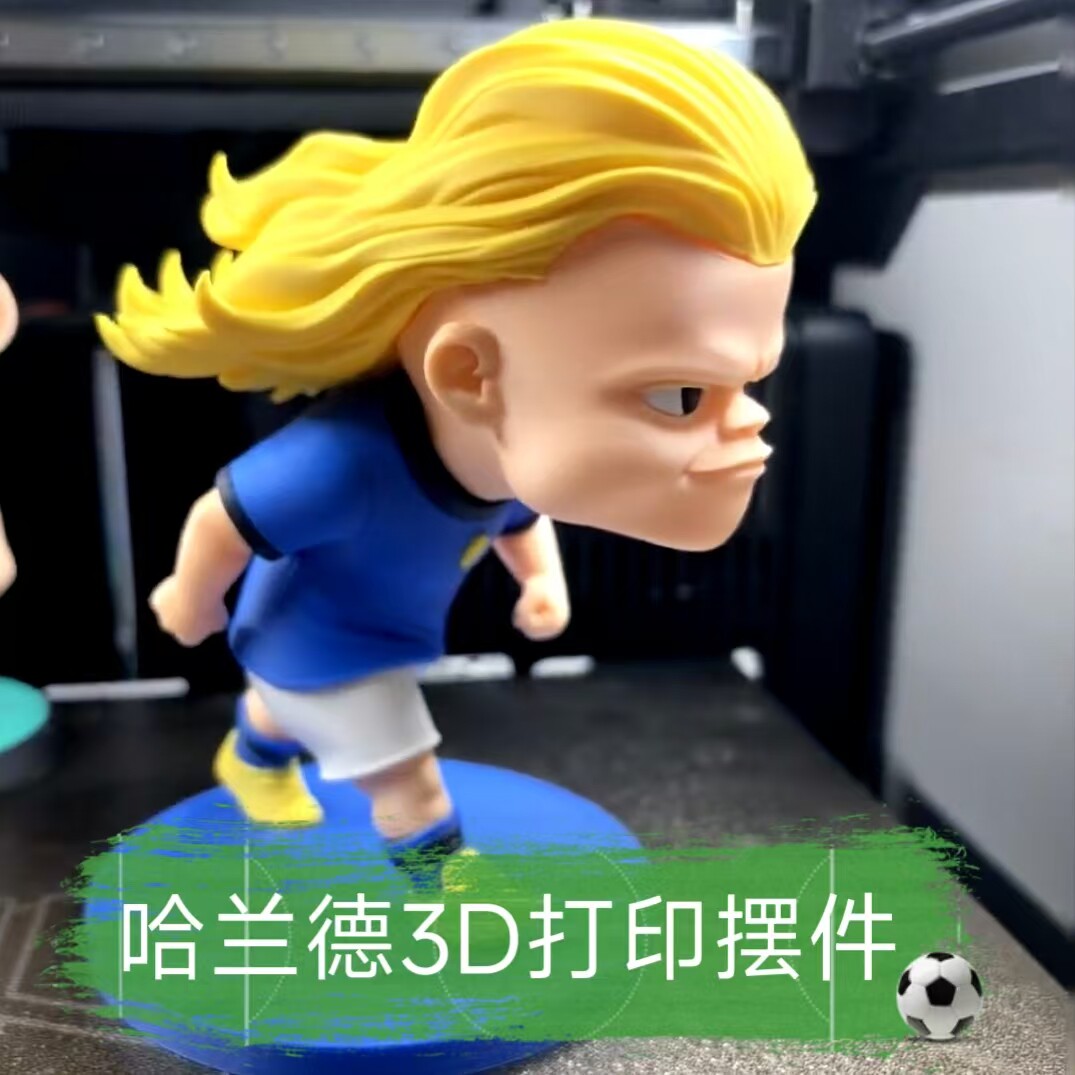 哈兰德手办3D打印模型摆件世界杯手工diy世界杯足球名将Q版小手办