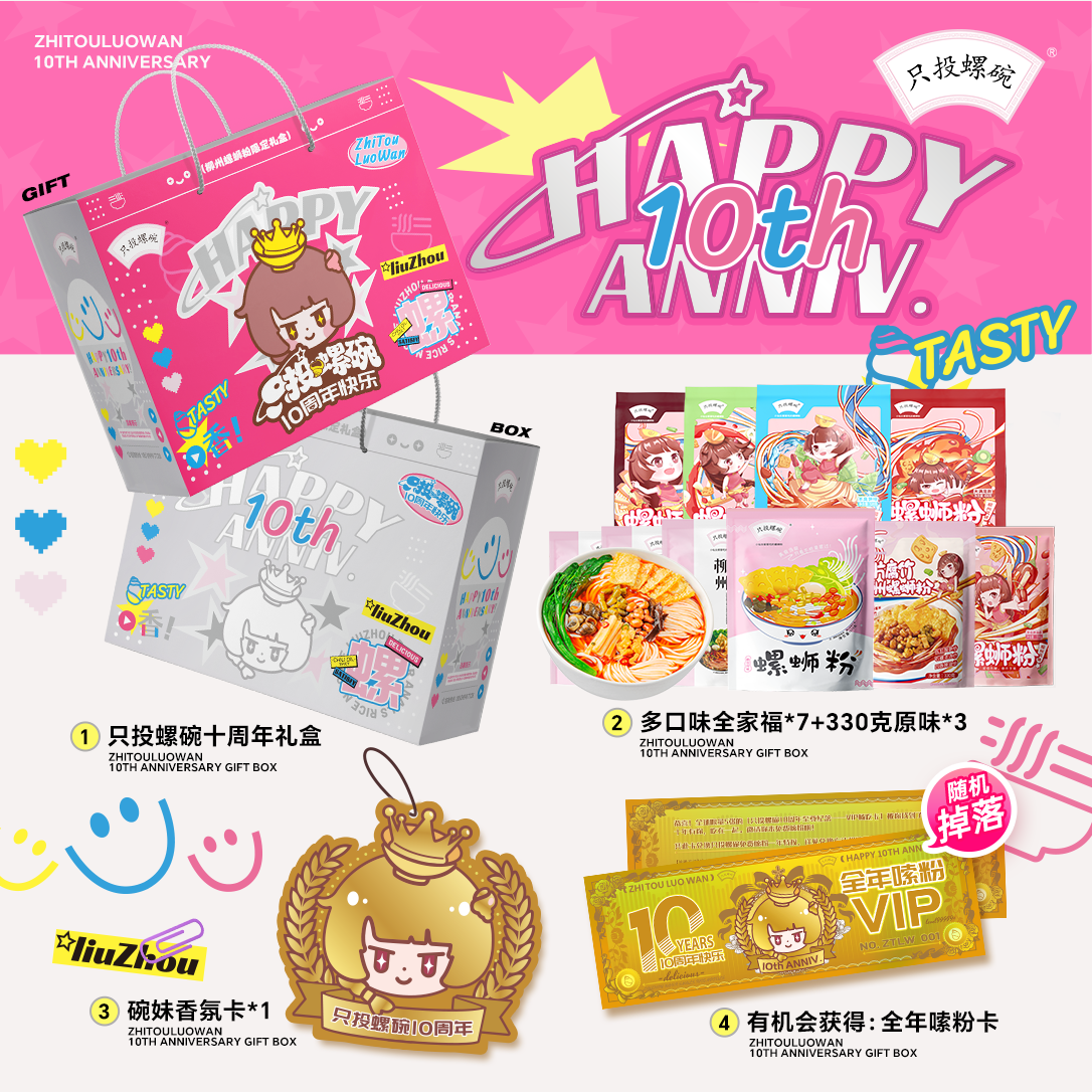 随机掉落全年免费嗦粉卡