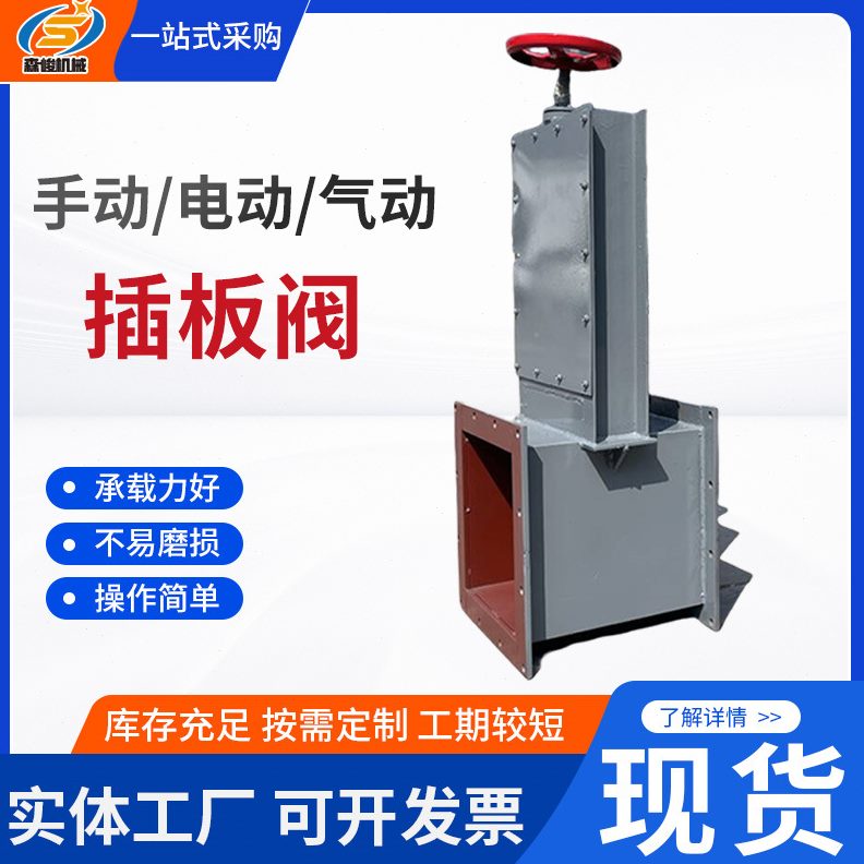 除尘器插板阀形闸卸料方气动手动阀料仓门阀刀圆下料闸板口电动口