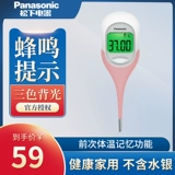 Электронный детский высокоточный точный японский термометр