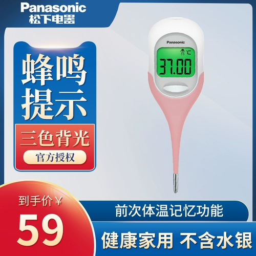 Электронный детский высокоточный точный японский термометр