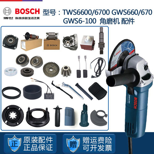 TWS6600GWS6-100轴承开关维配件