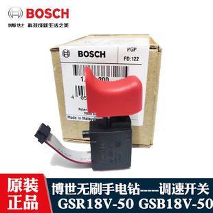 50电动充电手钻 GSR18V 启停调速开关 博世无刷锂电起子机GSB 原装