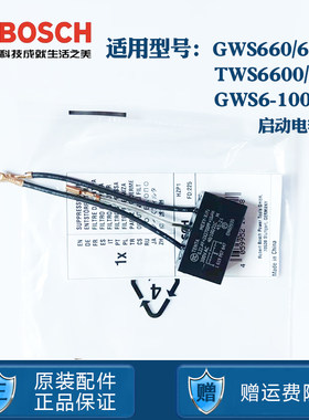博世角磨机启动电容原装正品