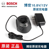 GSR GSB120li锂电池充电器博士12 博世TSR1080 10.8V原装 充电器