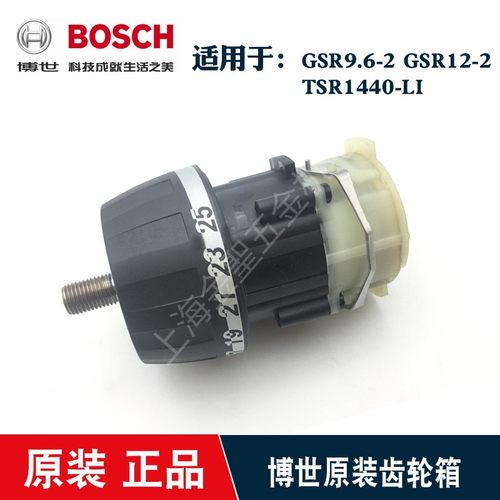 博世充电手电钻夹头齿轮箱配件