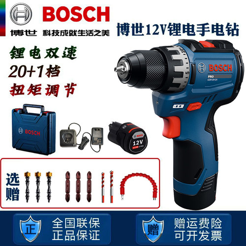 手电钻电动螺丝刀Bosch/博世12V