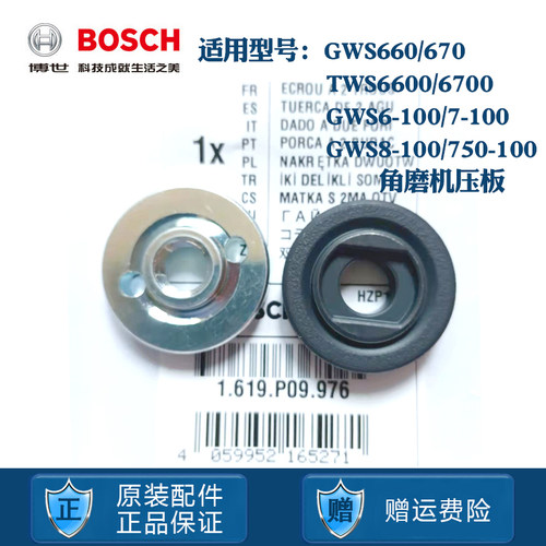 博世100角磨机内外法兰拆卸扳手