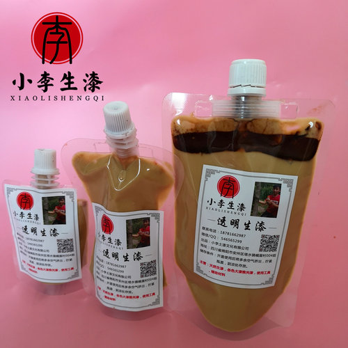 精制涂刷棕红色全透明非熟大漆