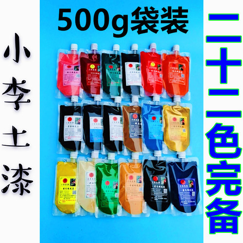 500g精制各色工艺品袋装推光漆