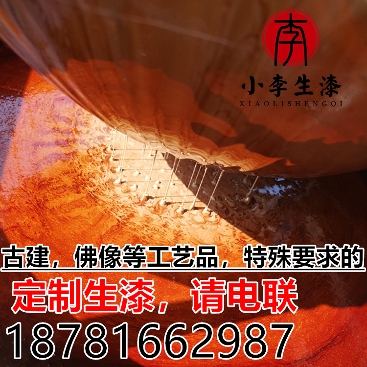 生漆正宗大漆优质土漆国漆采割