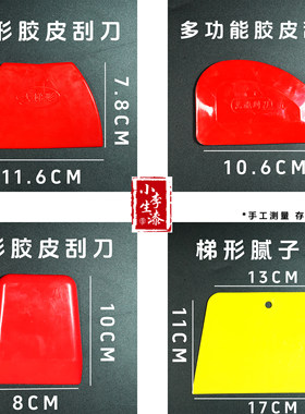 大漆橡胶刮刀土漆收漆生漆刮灰