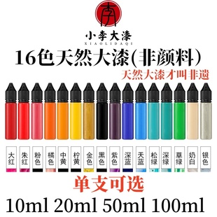 手工非遺漂漆體驗包大漆顏料漆扇顏料 大漆漂流漆扇材料包飄漆diy
