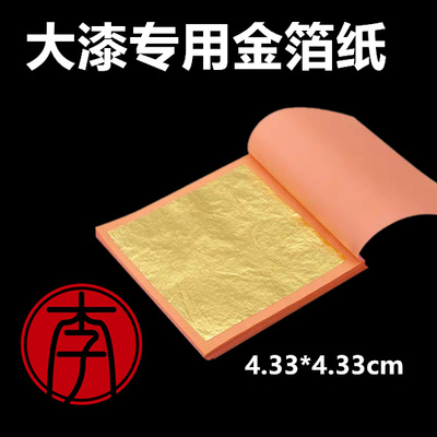 99纯金箔纸 银箔纸 佛像金缮漆艺寺庙贴金专用 24k纯金箔纸