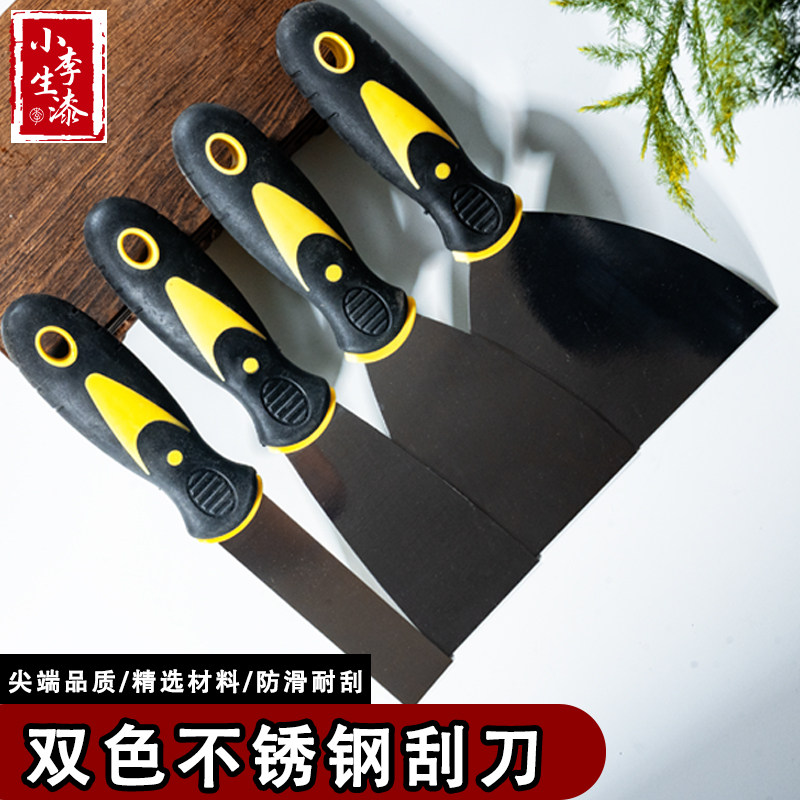 橡胶柄不锈钢铲刀 大漆调漆生漆批灰1—4寸宽小李生漆