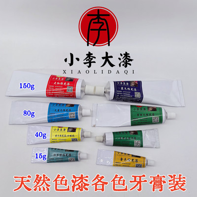 天然大漆色漆推光漆葫芦漆画材料