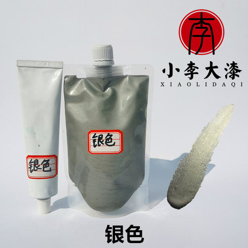 小李土漆大漆生漆亮光