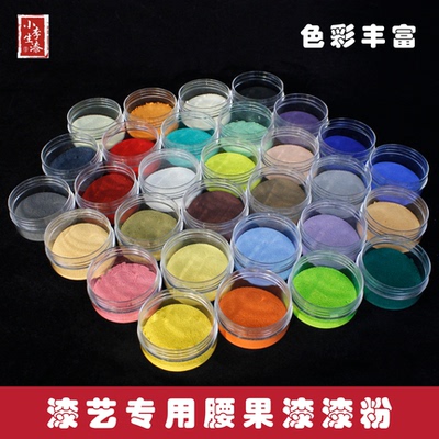漆皮粉腰果漆制作干漆粉