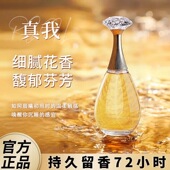 正品 真我香水女士持久清新淡香水学生党自然礼物高级小众香水90ML