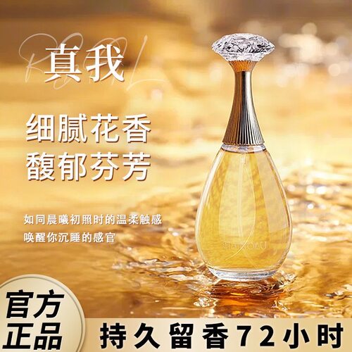 正品真我香水女士持久清新淡香水学生党自然礼物高级小众香水90ML