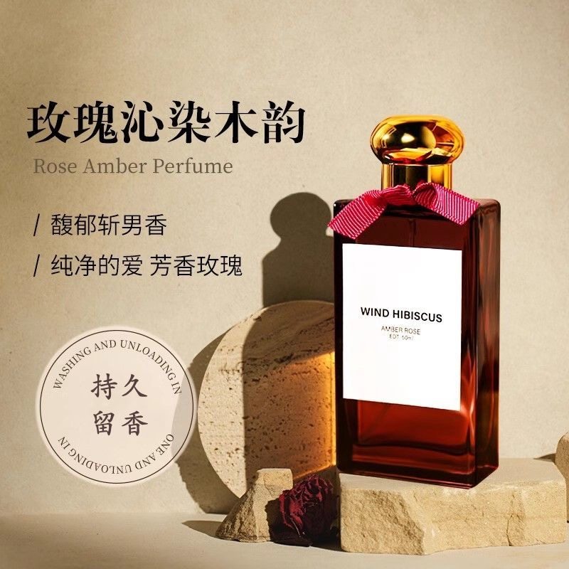 是富家千金的味道啊! 琥珀玫瑰香水木质调温柔淡香清新细腻持久